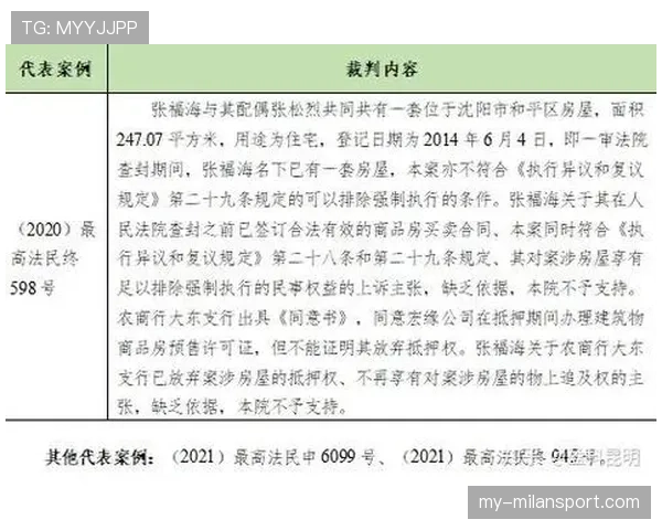 底线规则怎么看？这几个细节常被裁判忽略影响判罚结果