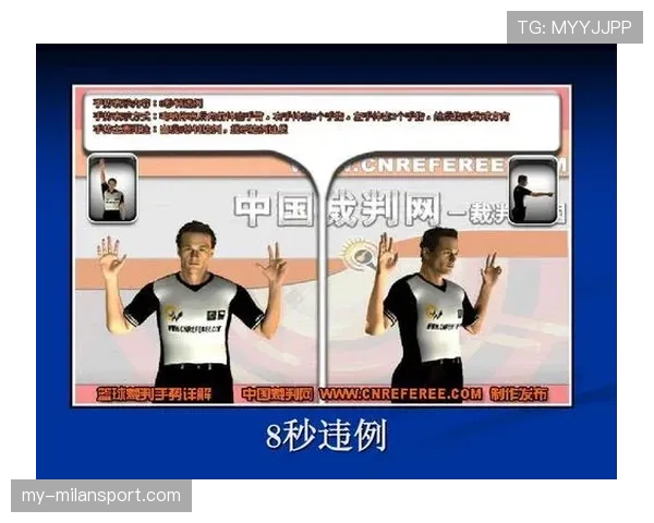 篮球判罚优先级规则解析：如何正确理解犯规与违例的顺序