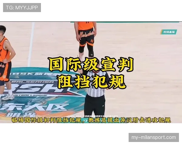 防守犯规与进攻犯规区别全解析，一文看懂两种犯规在球场上的不同判罚标准